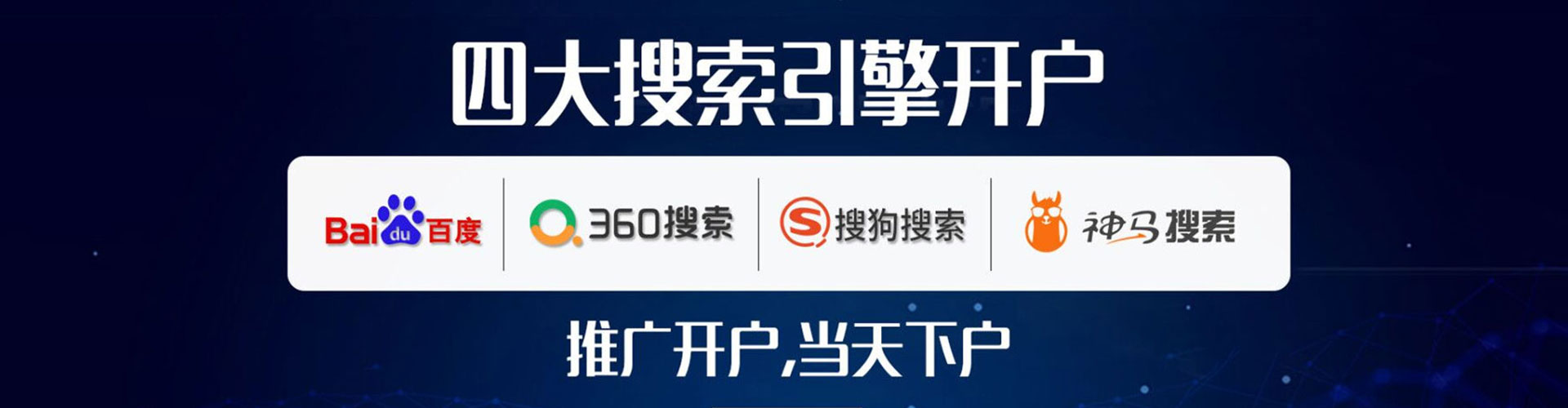 新泰sem代理